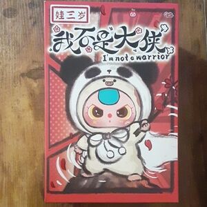 Baby Three "I'm not a warrior" Blind Box